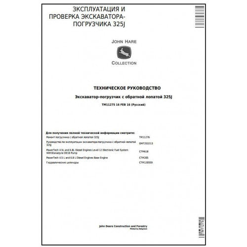 John Deere 325J Backhoe loader Pdf Diagnostic, Operation and Tests Service Manual TM11275